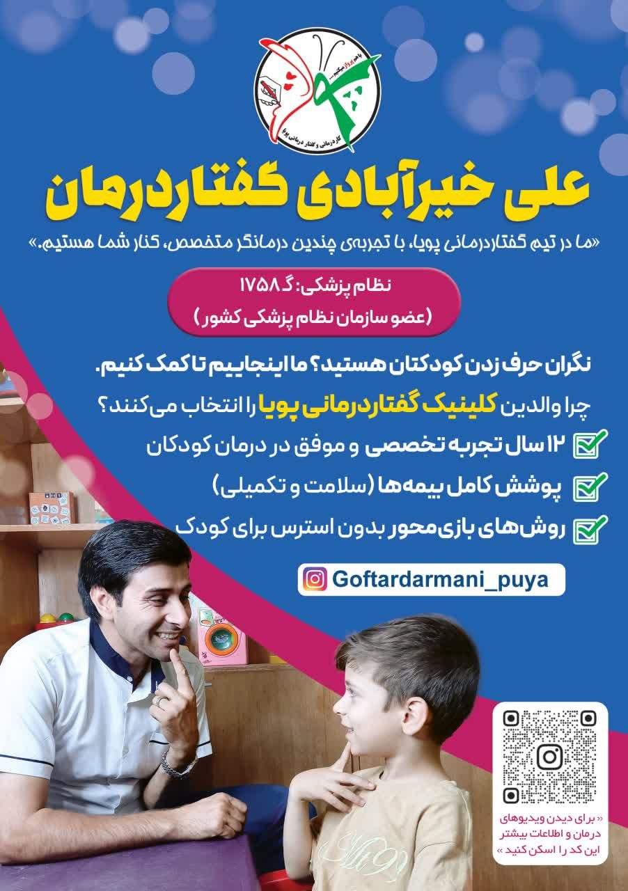 دکتر علی خیرآبادی