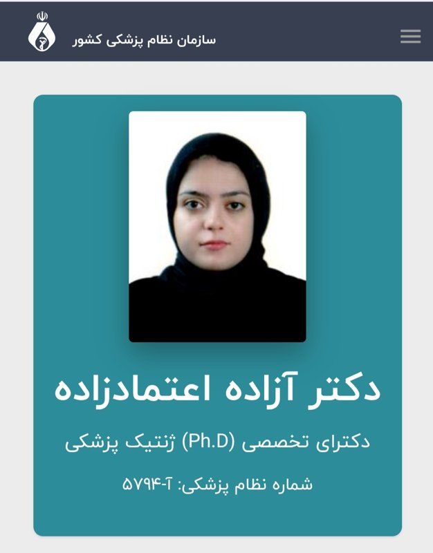 دکتر آزاده اعتمادزاده