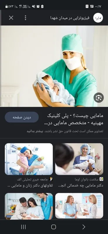 دکتر رحیمیان گا