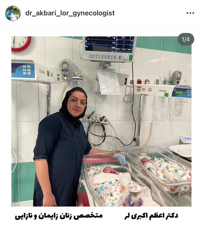 دکتر اعظم اکبری لر