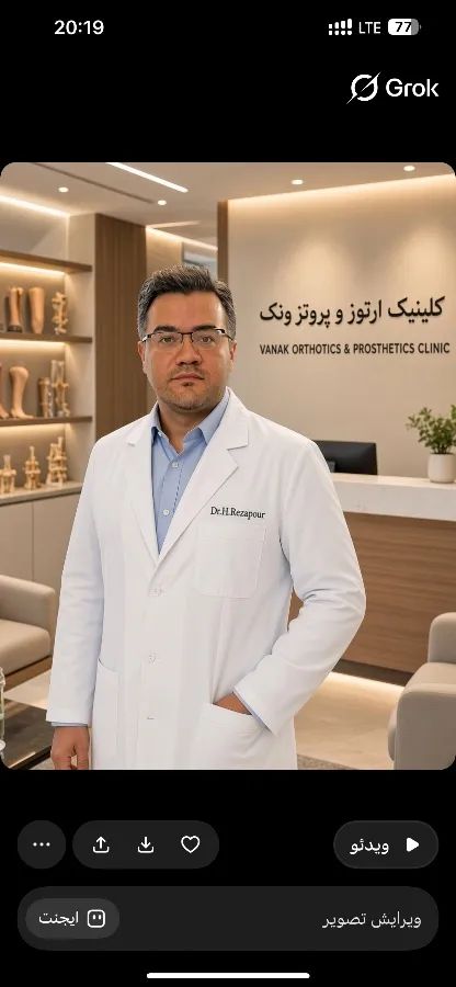 حمید رضاپور دانشجوی دکترای پزشکی, کارشناس ارشد ارتز و پروتز (ارتوپدی فنی), کارشناس ارشد اعضاء مصنوعی, کارشناس ارشد مدیریت توانبخشی
