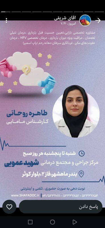 دکتر طاهره روحانی