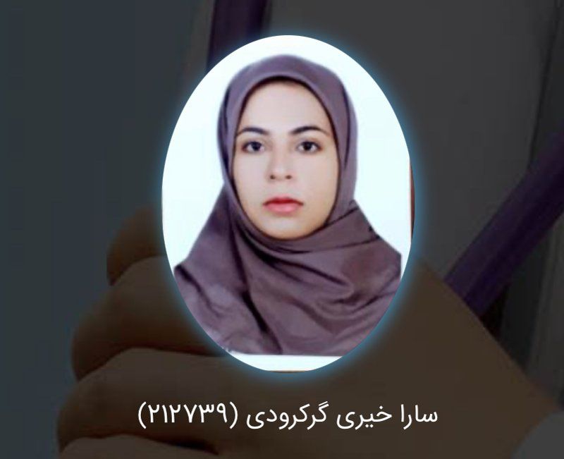 دکتر سارا خیری گرکرودی