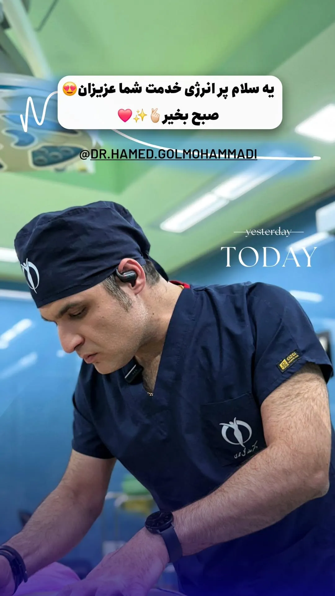 حامد گل محمدی متخصص جراحی عمومی