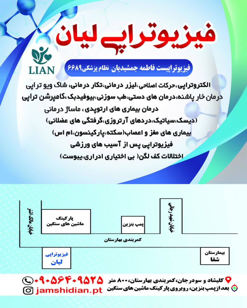 دکتر فاطمه جمشیدیان قلعه سفیدی