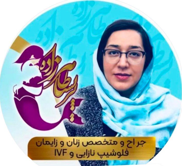 دکتر پریسا طاهرزاده بروجنی