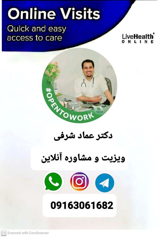 دکتر عماد شرفی