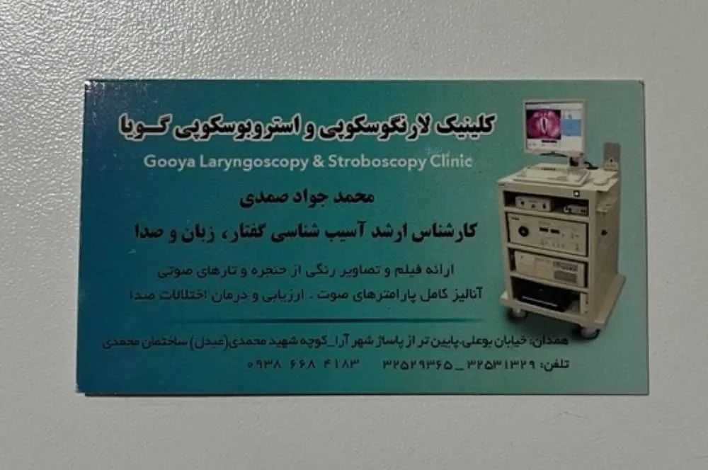 دکتر محمد جواد صمدی