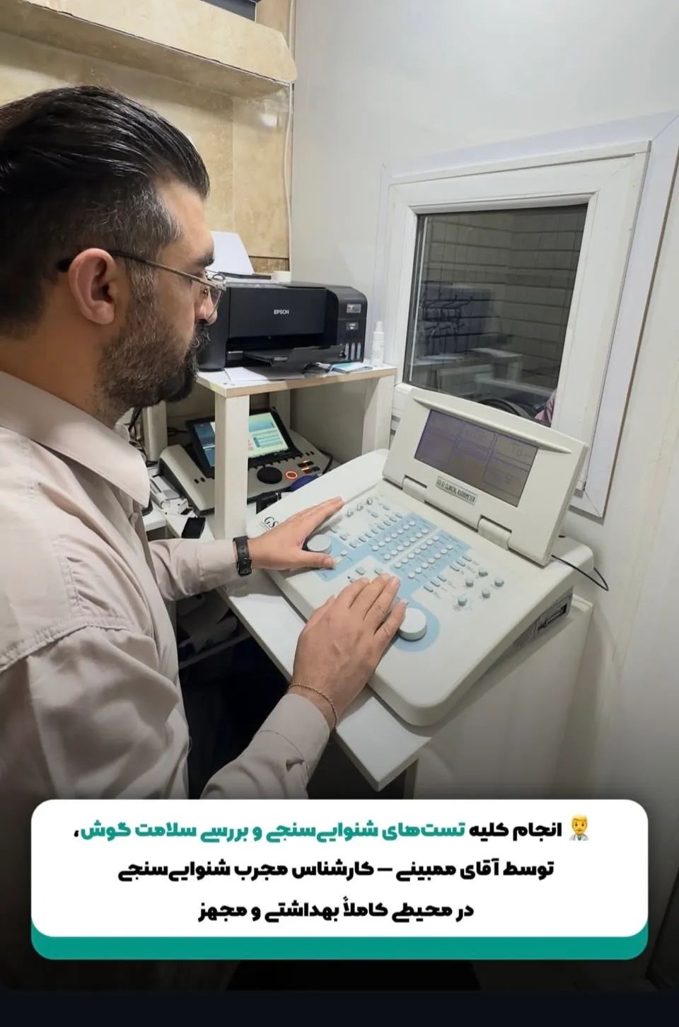 حسین ممبینی کارشناسی شنوایی شناسی (ادیولوژی)