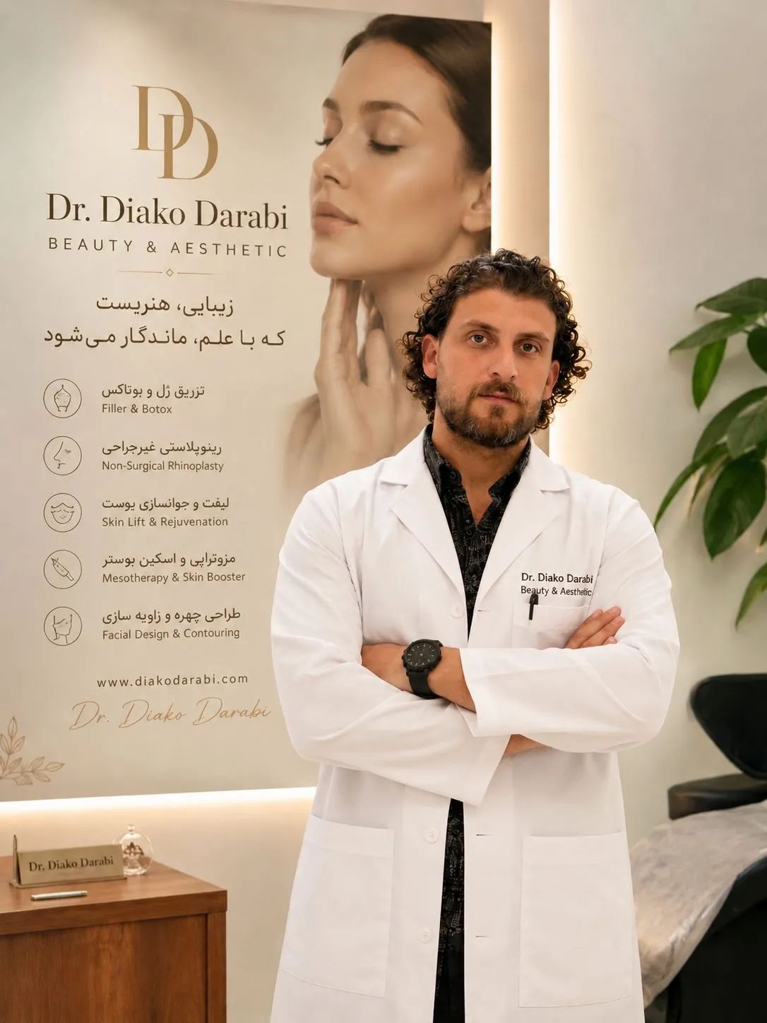 دیاکو دارابی دکترای پزشکی