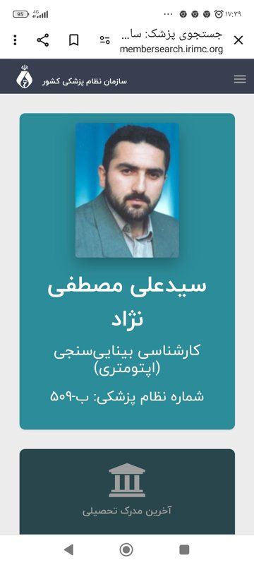 دکتر مصطفی نژاد