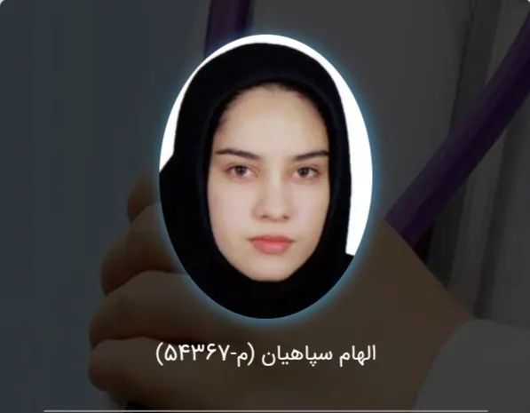 الهام سپاهیان کارشناس مامایی