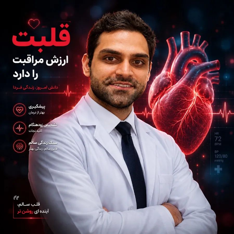 محمدرضا رضوانی ولوکلائی متخصص بیماریهای قلب و عروق, متخصص بیماریهای قلب و عروق