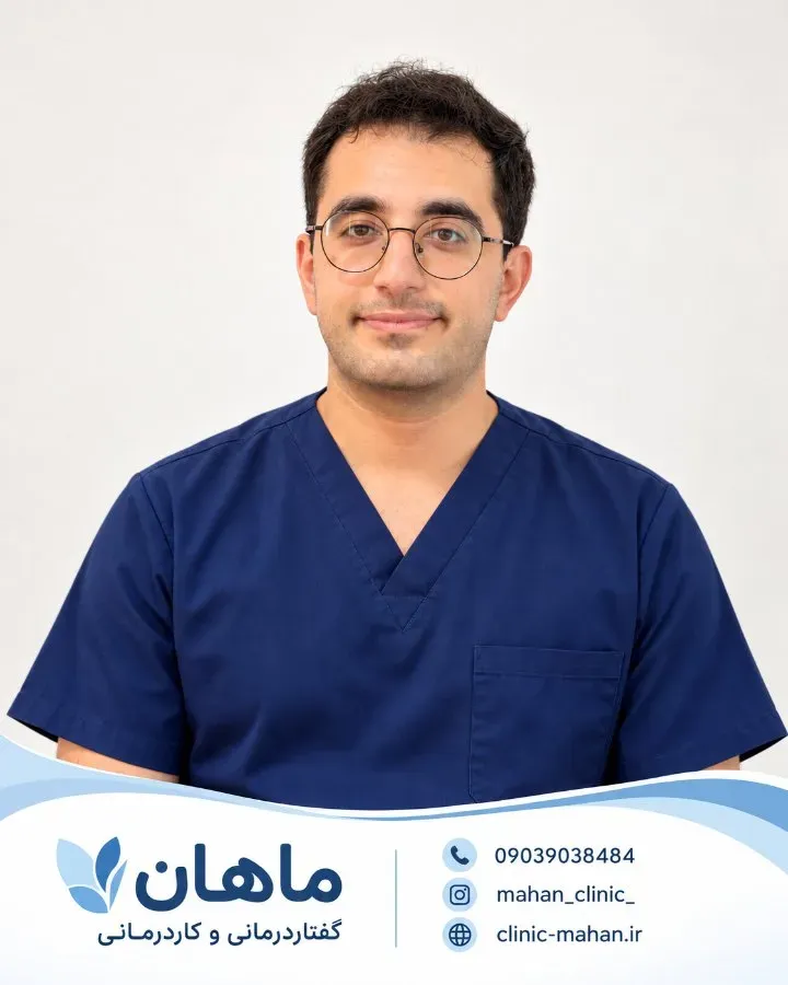 محمدرضا غلام پور کارشناس کاردرمانی