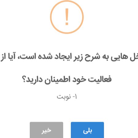 تست تست کاردان اتاق عمل