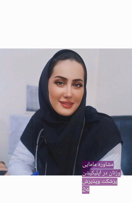 دکتر مریم سعادتی
