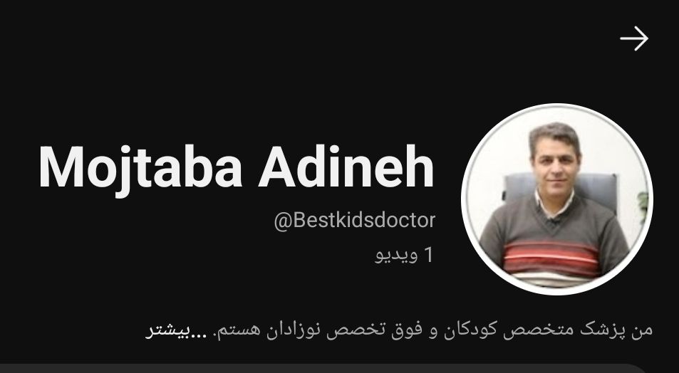دکتر مجتبی آدینه