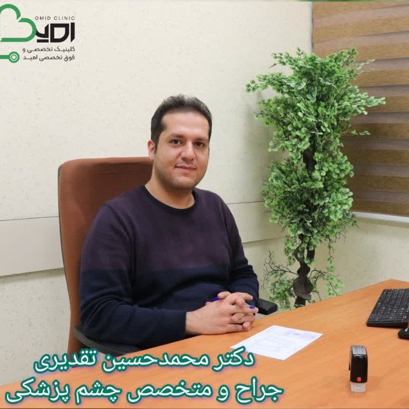 دکتر محمدحسین تقدیری