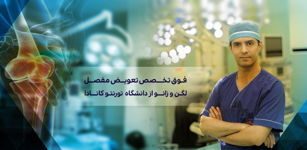 دکتر منصور ابوالقاسمیان
