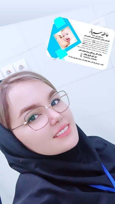 عاطفه سربازسرخانلو