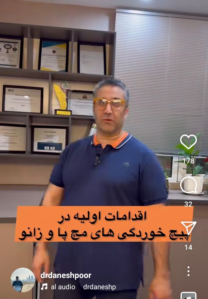 دکتر سیدمحمدمهدی دانش پور