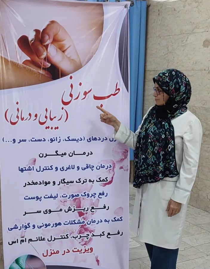 دکتر زهرا ابراهیمیان تبریزی دکترای پزشکی