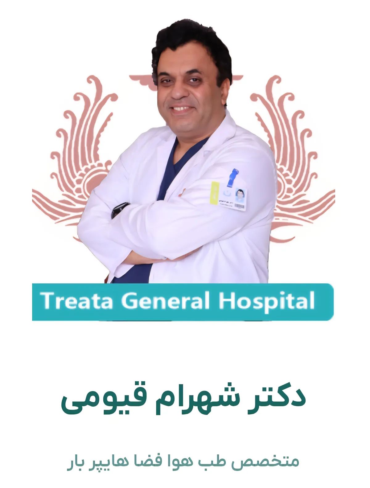 دکتر شهرام قیومی