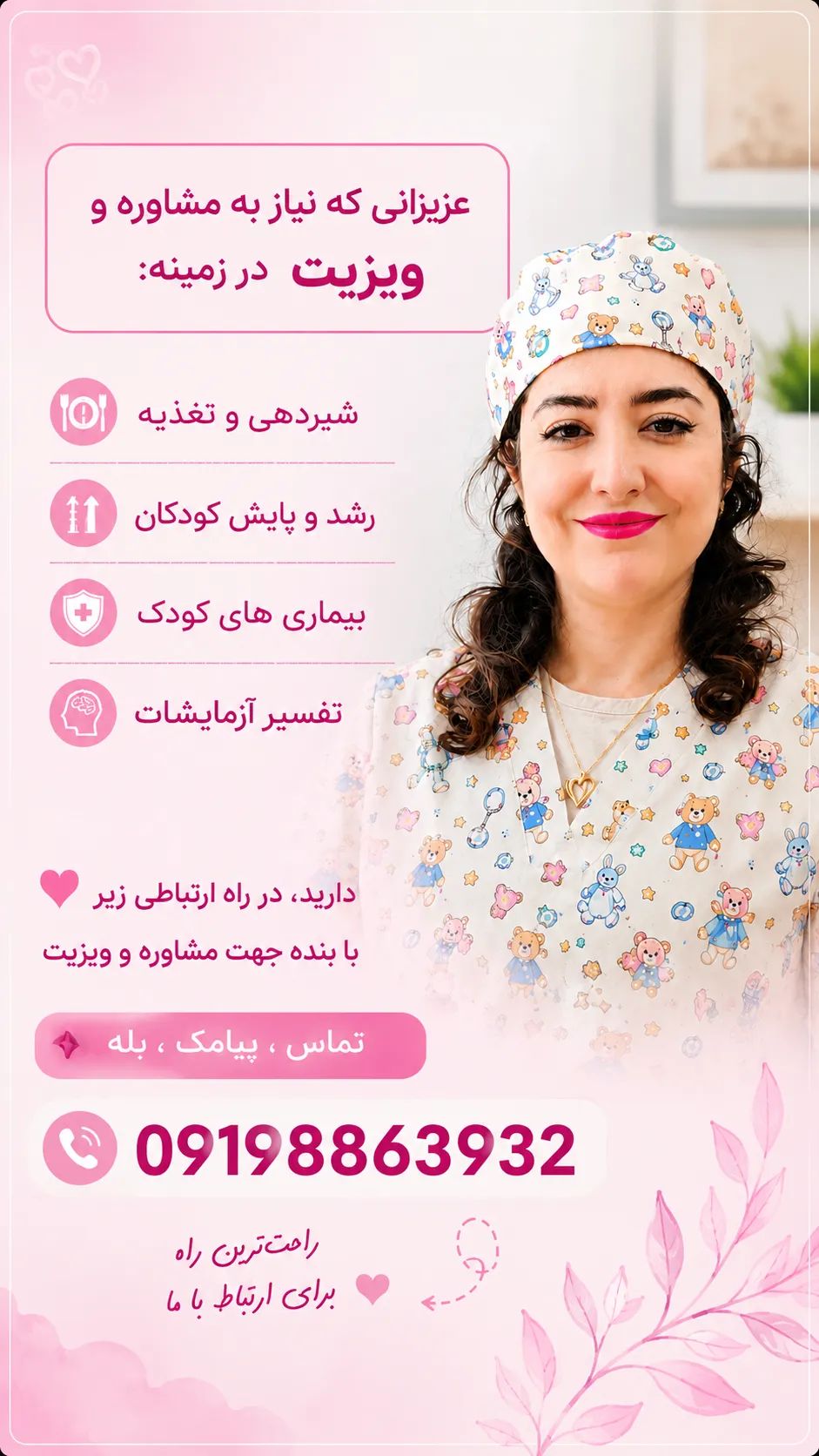 دکتر آرام طبائی متخصص کودکان, دکترای پزشکی