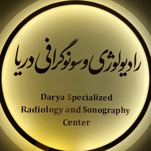 دکتر رضا زارعی متخصص رادیولوژی