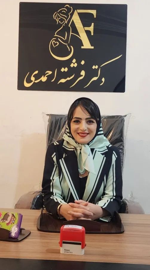 دکتر فرشته احمدی دارانی متخصص زنان و زایمان, دکترای پزشکی