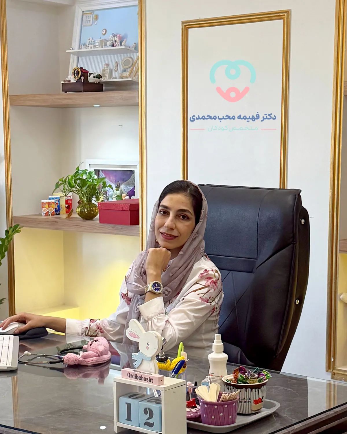 دکتر فهیمه محب محمدی متخصص کودکان و نوزادان, کودکان و نوزادان