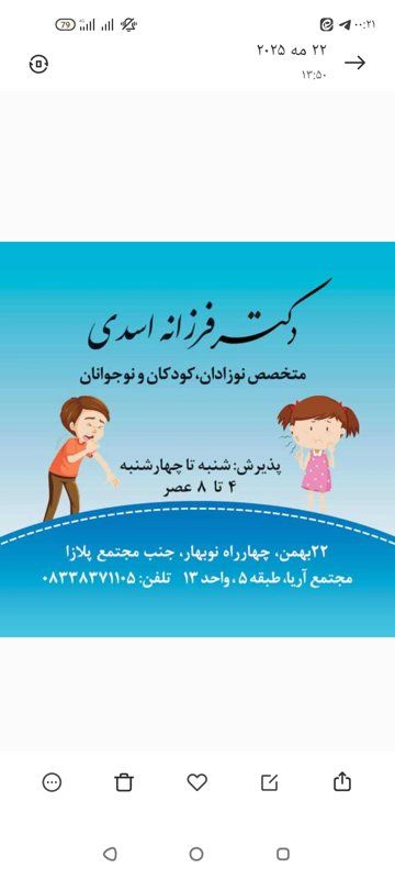 دکتر فرزانه اسدی