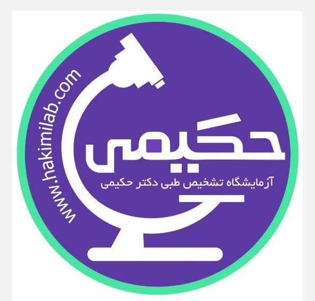دکتر جواد حکیمی