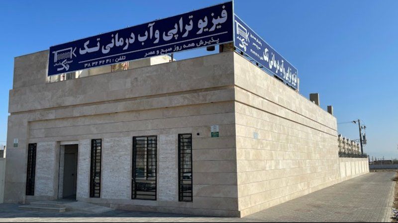 دکتر علی شفیعی