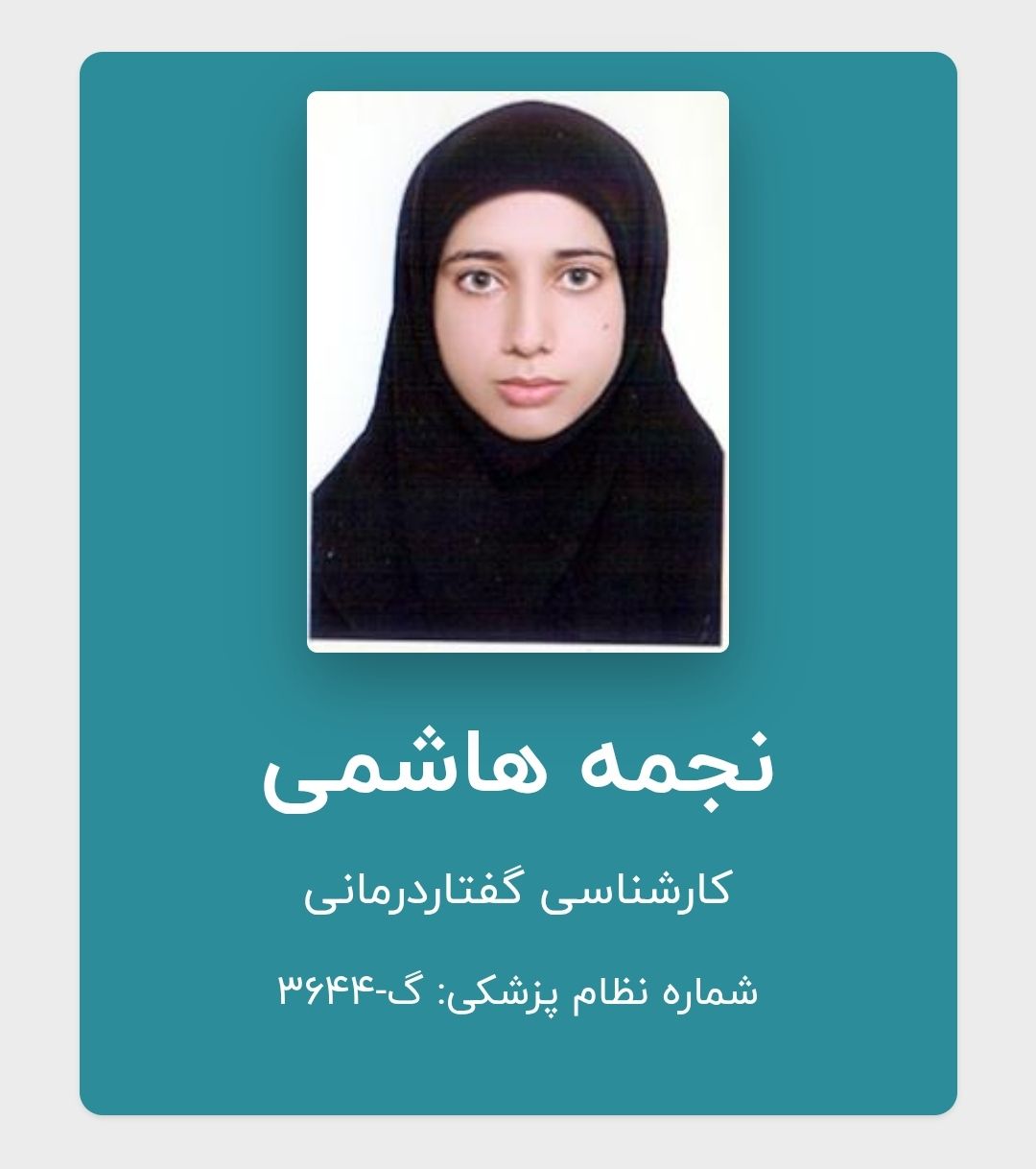 دکتر نجمه هاشمی