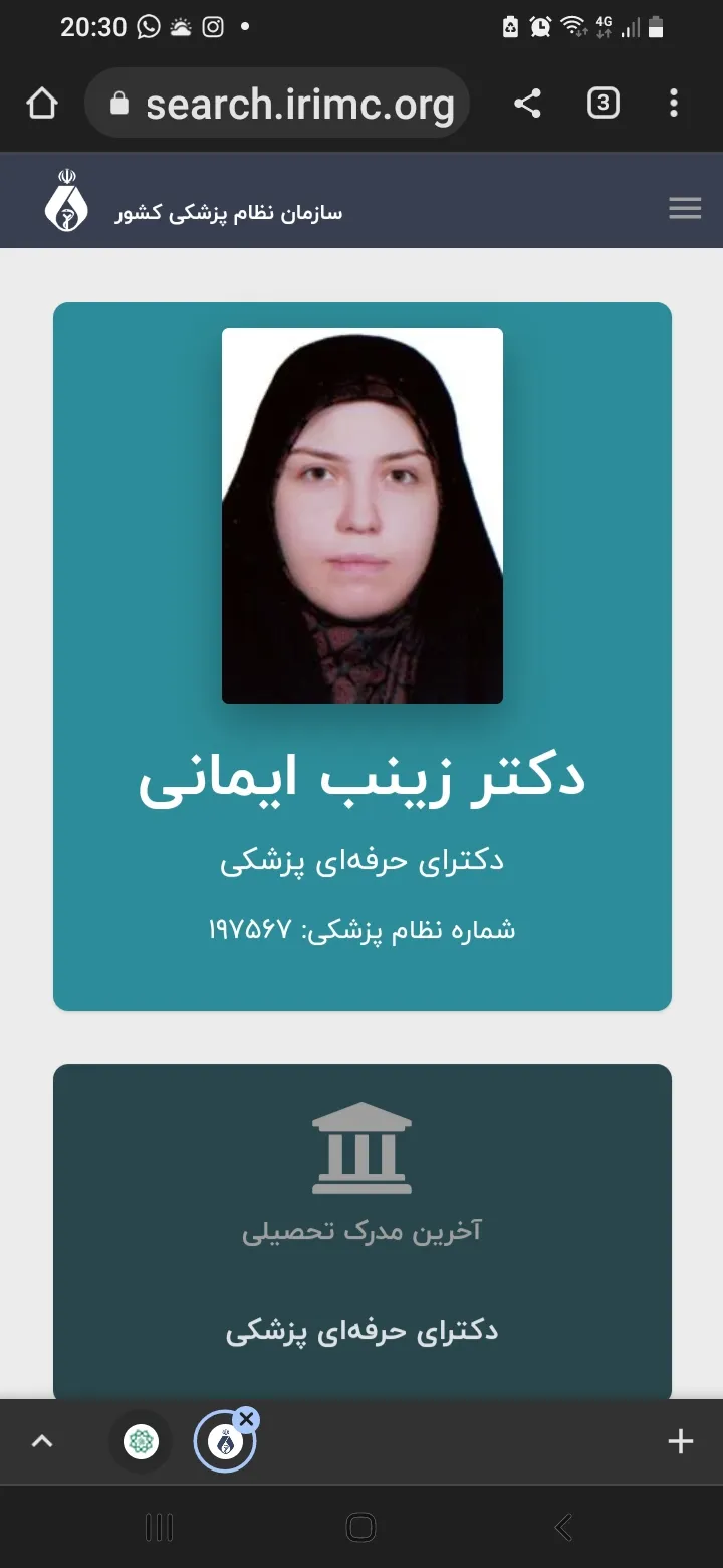 دکتر زینب ایمانی دکترای ارتوپدی