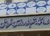 معصومه رستمی اختلالات روان .افسردگی اضطراب وسواس مشاوره فردی  وخانوادگی وازدواج