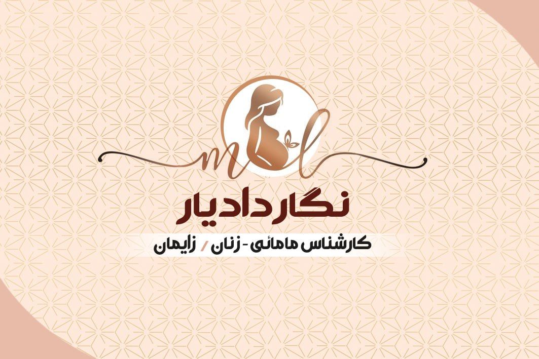 دکتر نگار دادیار