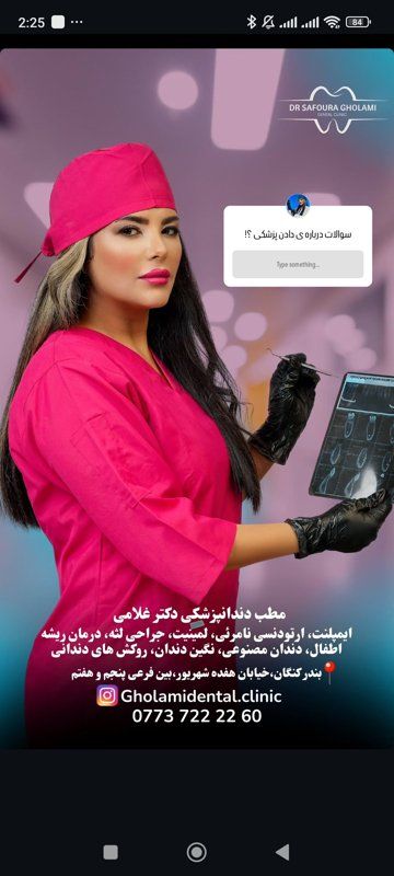 دکتر صفورا غلامی
