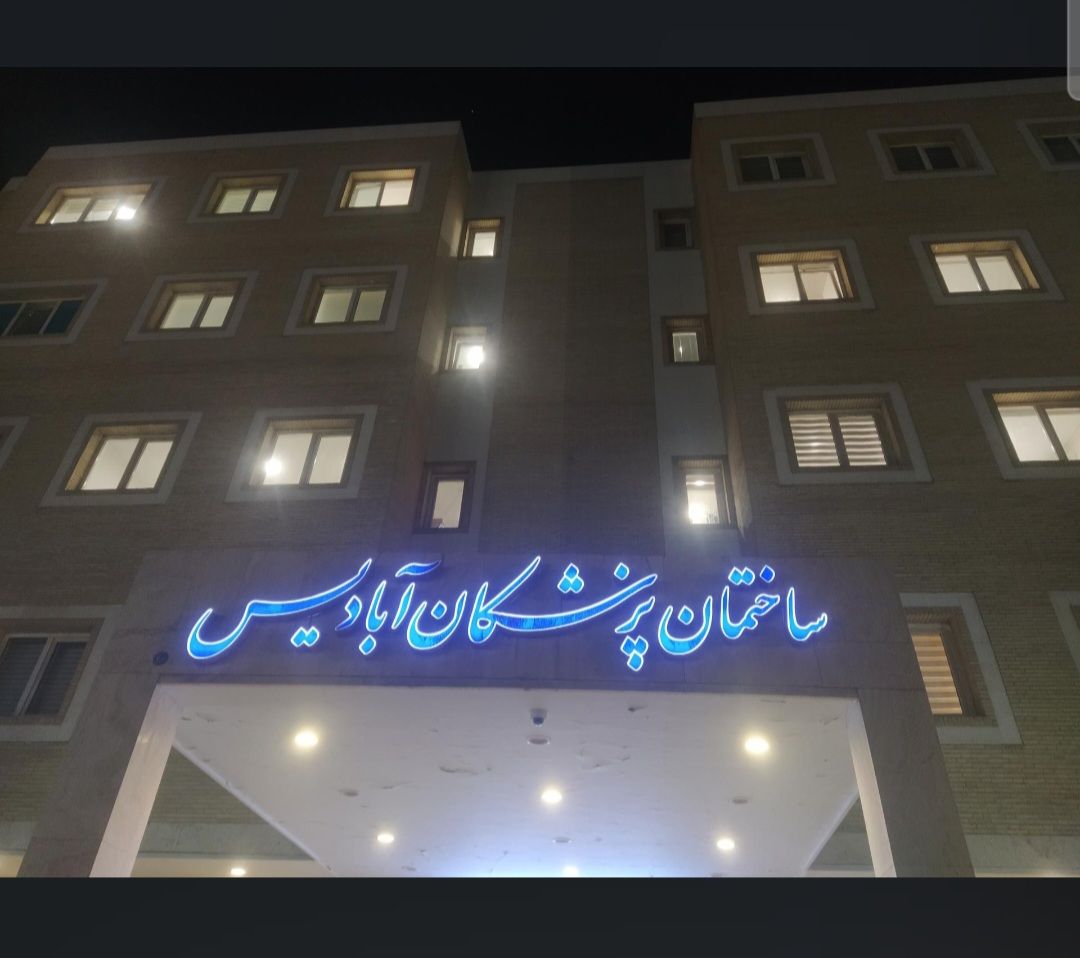 دکتر حمیدرضا برخورداری یزدی
