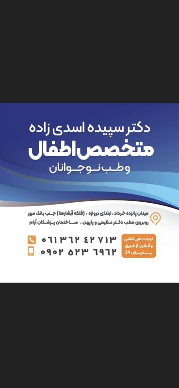 دکتر سپیده اسدی زاده