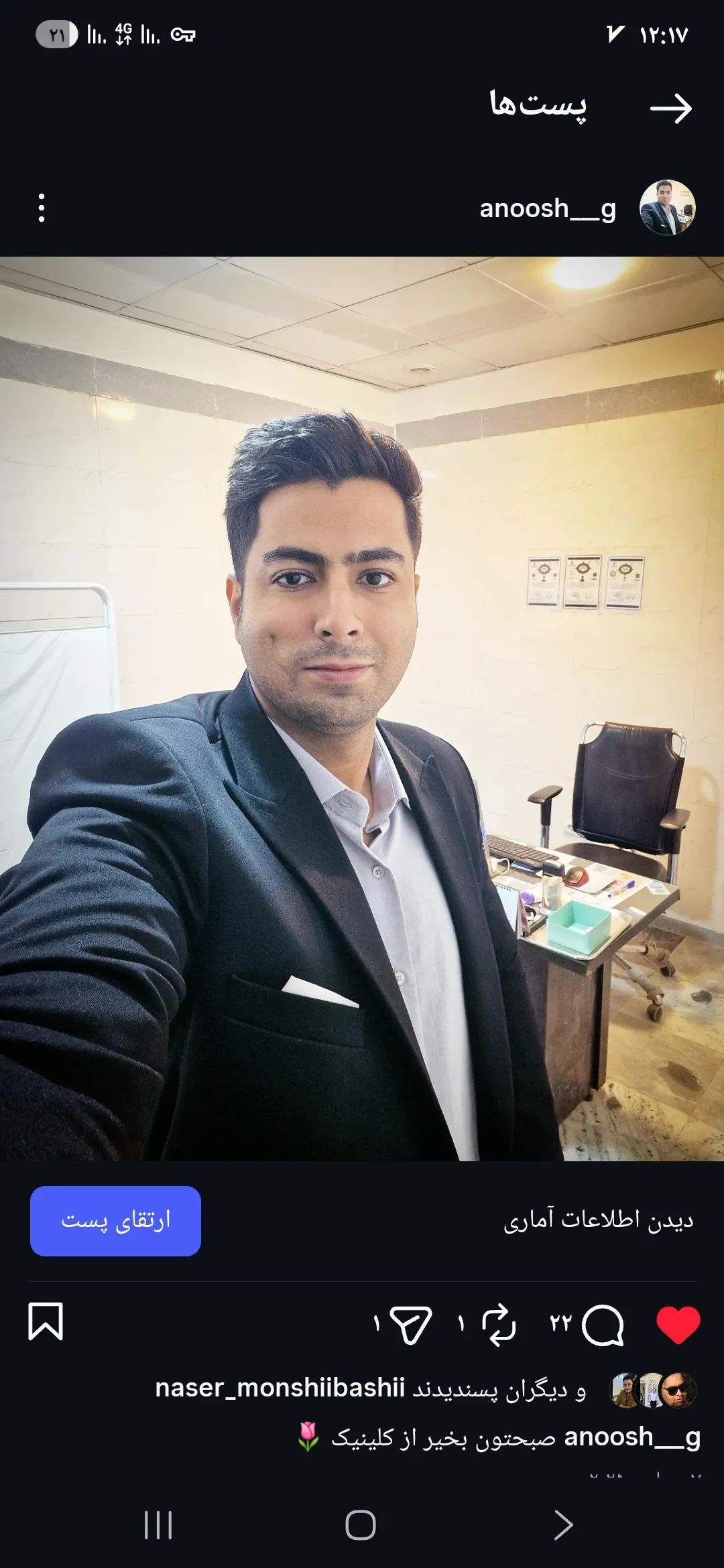 دکتر محمدانوش گمشادزهی