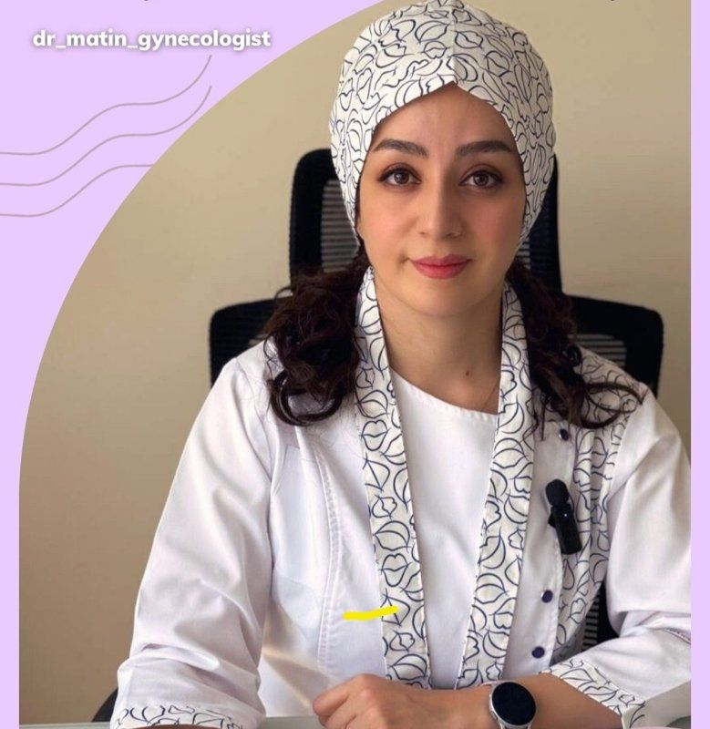 دکتر یاسمن متین تخصص زنان و زایمان, متخصص زنان و زایمان و زیبایی