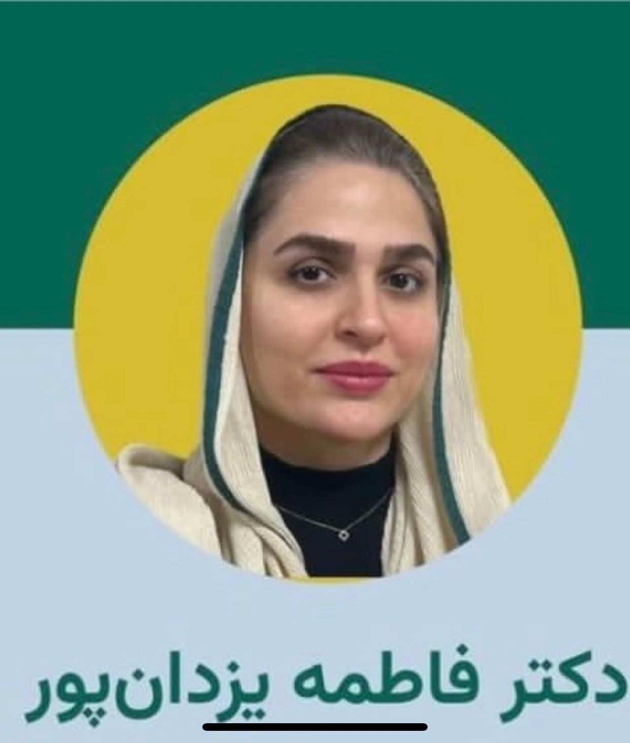 دکتر فاطمه یزدان پورمرزونی
