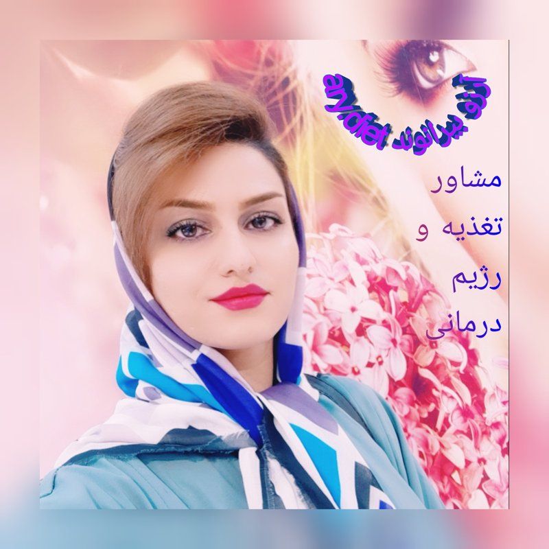 دکتر آرزو بیرانوند