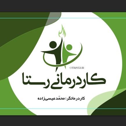 دکتر محمد عیسی زاده