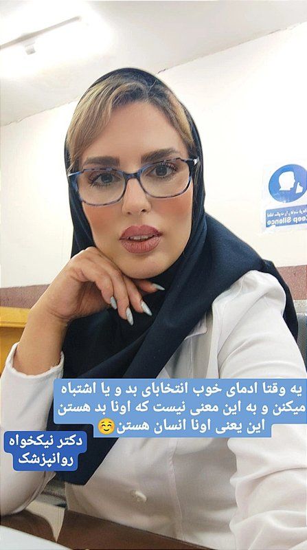 دکتر فاطمه نیکخواه