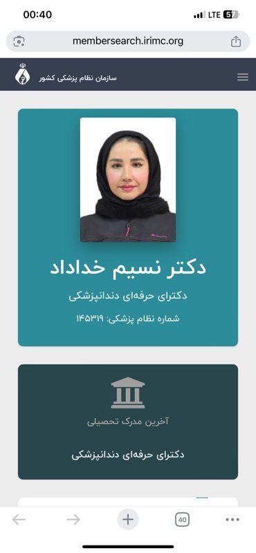 دکتر نسیم خداداد دکترای دندانپزشکی