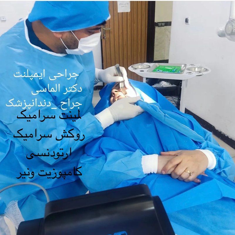 دکتر جمال الماسی راد