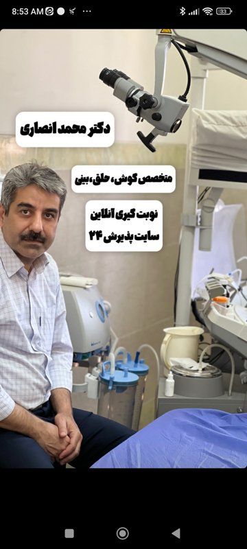 دکتر محمد انصاری